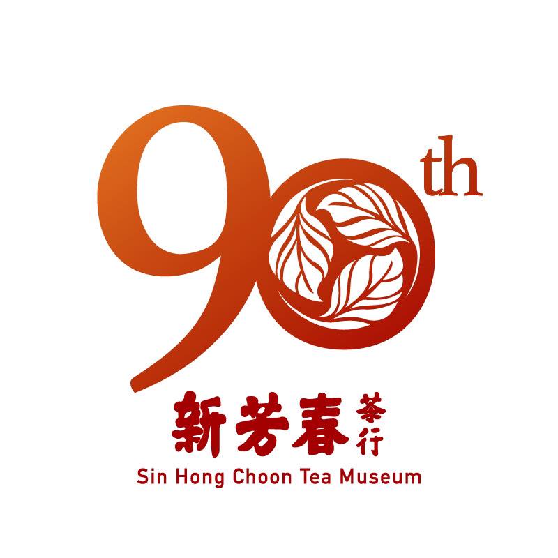 新芳春茶行